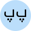 پدرام پاکروان